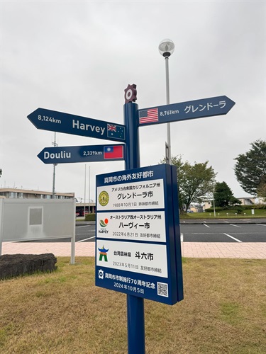 Sign in Moka, Japan showing the distance to each of their Sister Cities, including Harvey, Western Australia, Australia, Douliu, Taiwan, and Glendora, California, United States